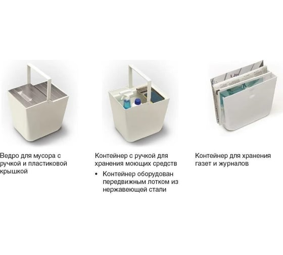 Система сортировки мусора ALVEUS Albio 55 2x16л + 2 контейнера, белый пластик 211961