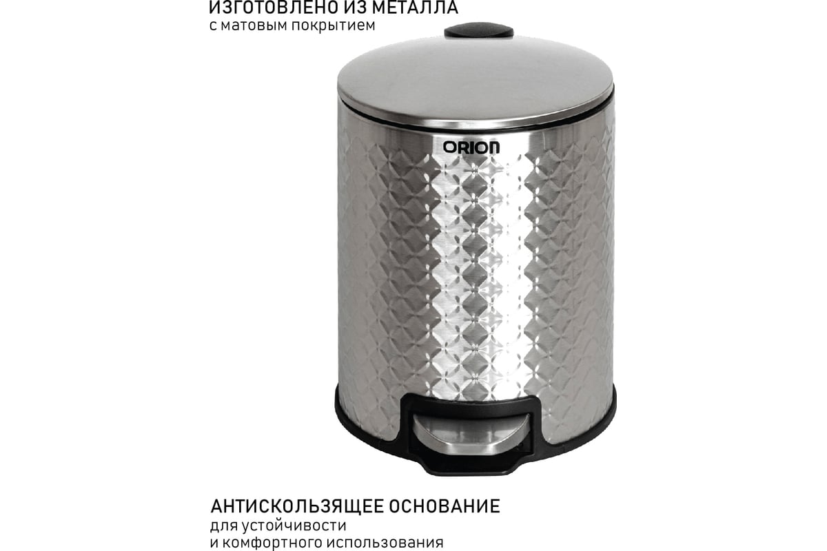 Мусорное ведро с педалью ORION 420050 - выгодная цена, отзывы ...