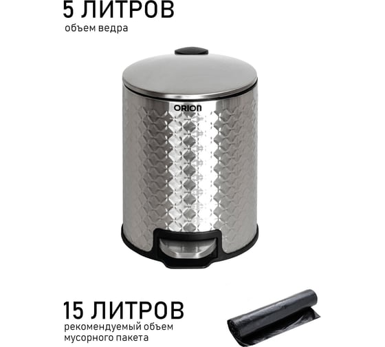 Мусорное ведро с педалью ORION 420050