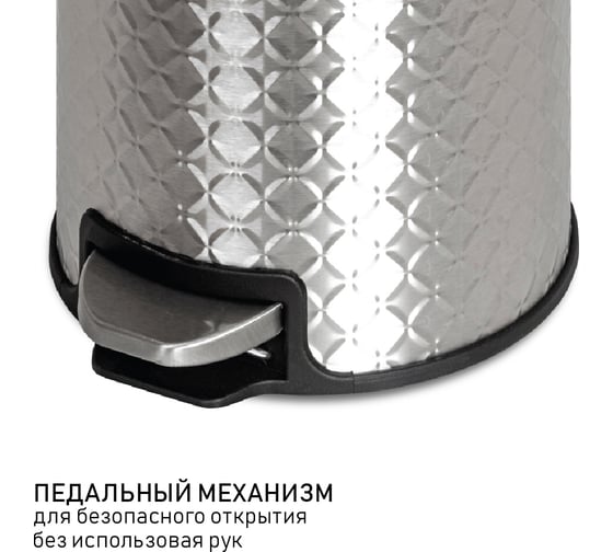 Мусорное ведро с педалью ORION 420050