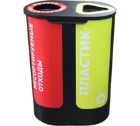 Урна для раздельного сбор мусор ООО Комус Акцент 2 черная, 2-х секционная, с наклейкой, объем 2x48 л 888460