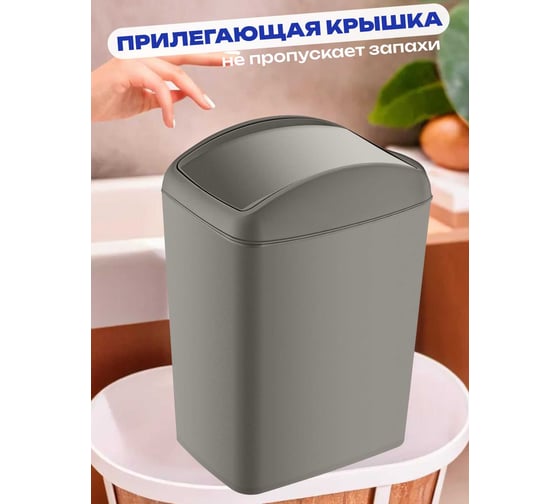 Контейнер для мусора TURAN SOFT Terra 20 л. TRN-189-Terra
