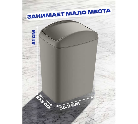 Контейнер для мусора TURAN SOFT Terra 20 л. TRN-189-Terra
