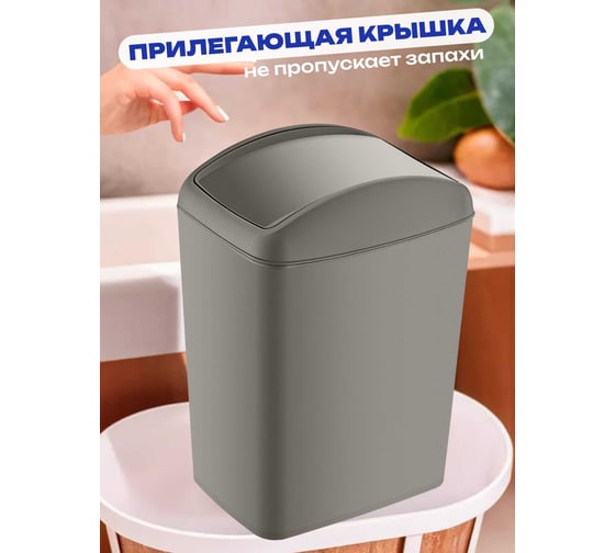 Контейнер для мусора TURAN SOFT Terra 5 л. TRN-187-Terra