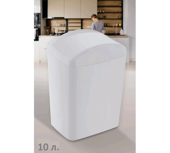 Контейнер для мусора TURAN SOFT White 10 л. TRN-188-White