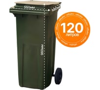 Мусорный контейнер HONEYCOMB 120 л. с крышкой, зеленый M-27.C29.70