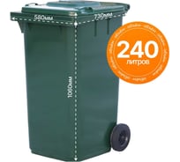 Мусорный контейнер HONEYCOMB 240 л. с крышкой, зеленый M-34.C29.70