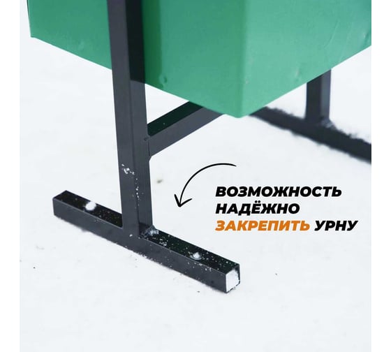 Металлическая квадратная поворотная урна Агростройлидер в коробке САД-20.01
