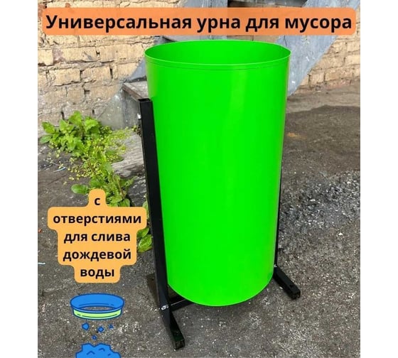 Металлическая урна KlestO круглая, ярко-зеленая 1292572