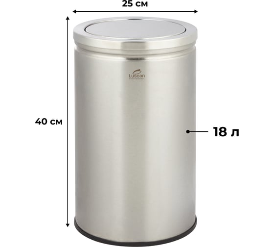 Ведро мусорное (урна) с качающ.крышкой нерж.сталь Luscan PROFESSIONAL Luscan Professional 18л 1665664