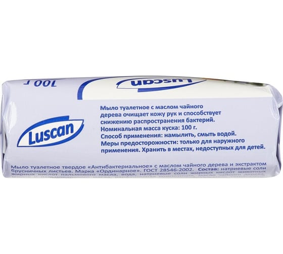 Туалетное мыло Luscan антибактериальное, с маслом чайного дерева, 100 г 1685304