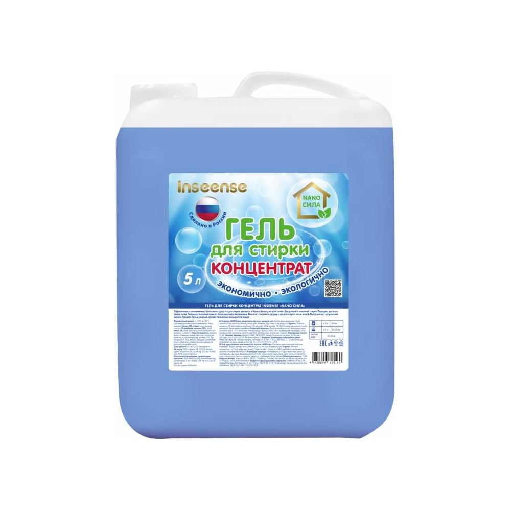 Гель-концентрат для стирки INSEENSE NANO СИЛА 5 л InsgelK5l - выгодная ...