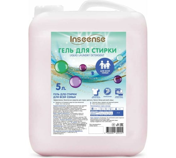 Гель для стирки INSEENSE для всей семьи, 5 л Insgel5l/unv 1