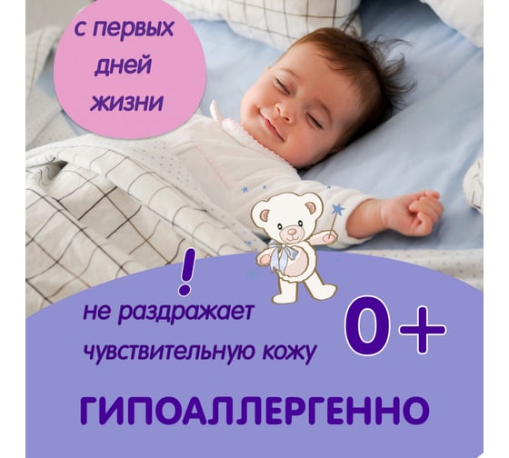 Детский стиральный порошок INSEENSE ТАРА ДАШИ 900 гр Inspor900/d