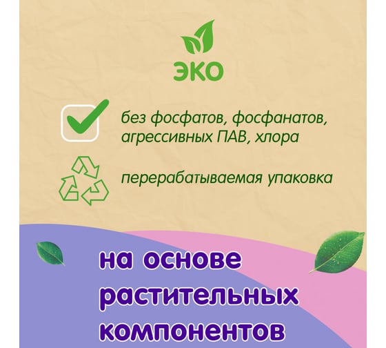 Детский стиральный порошок INSEENSE ТАРА ДАШИ 900 гр Inspor900/d
