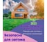 Детский стиральный порошок INSEENSE ТАРА ДАШИ 900 гр Inspor900/d 14