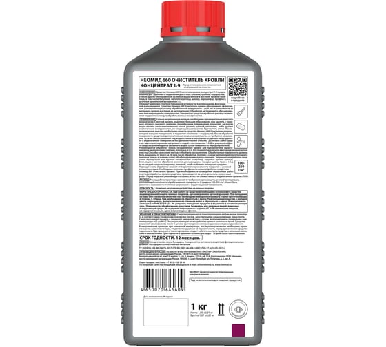 Моющее средство для кровли Neomid 660 Cleaning Н-660-1/к1:9