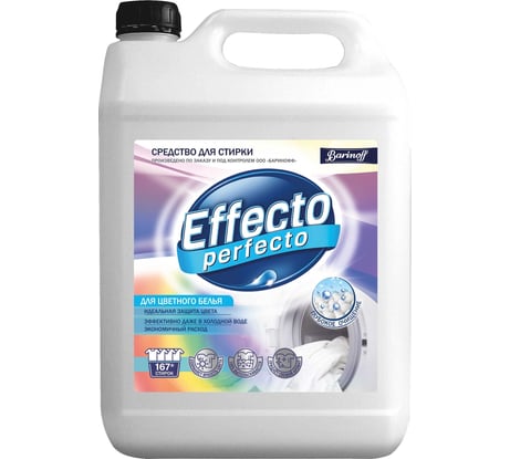 Средство для стирки цветного белья Effecto Perfecto 5 л УТ00041941