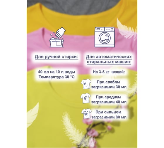 Средство для стирки цветного белья Effecto Perfecto 5 л УТ00041941
