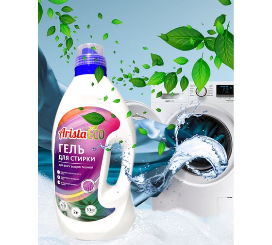 Гель для стирки для всех типов тканей ПНД AristaECO 2 л 4673741096296
