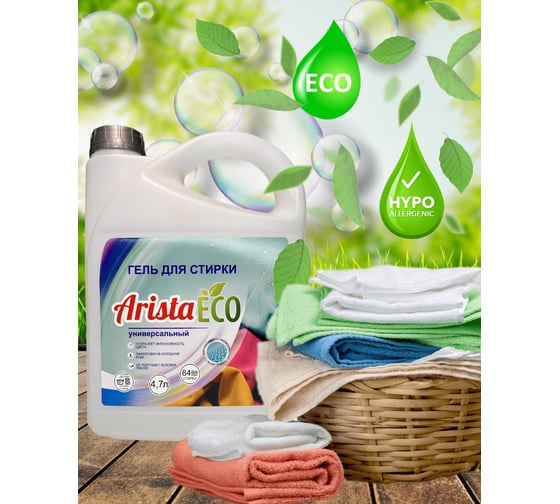 Гель для стирки для всех типов тканей ПНД AristaECO 4.7 л 4673741096210