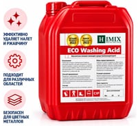 Кислотное пенное концентрированное моющее средство Himix “ECO Washing Active” 22 кг ПХ0922