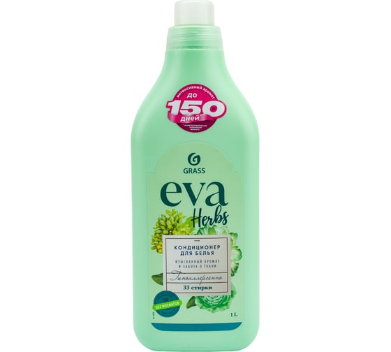 Кондиционер для белья Grass "EVA" herbs концентрированный (флакон 1 л) 125875