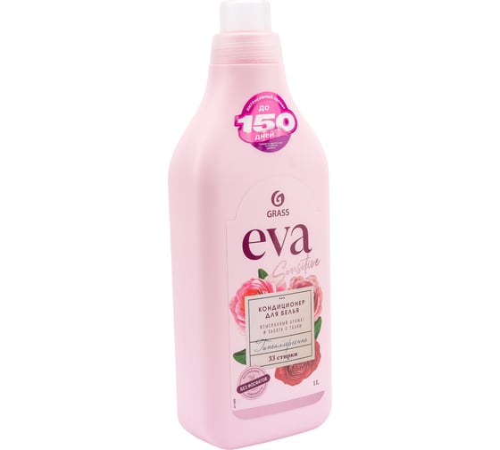 Кондиционер для белья Grass "EVA" sensitive концентрированный (флакон 1 л) 125870 1