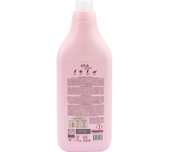 Кондиционер для белья Grass "EVA" sensitive концентрированный (флакон 1 л) 125870