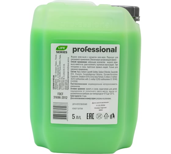 Крем-мыло PROFESSIONAL Алоэ Вера, 5л канистра, ТМ 32054