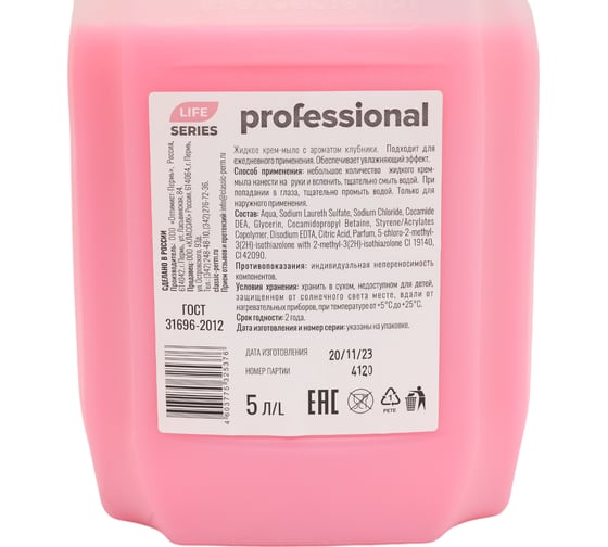 Крем-мыло PROFESSIONAL Клубничный смузи, 5л канистра ТМ 32044