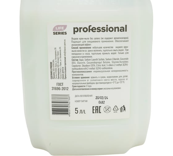 Крем-мыло PROFESSIONAL Натуральный жемчуг, 5л канистра, ТМ 32513