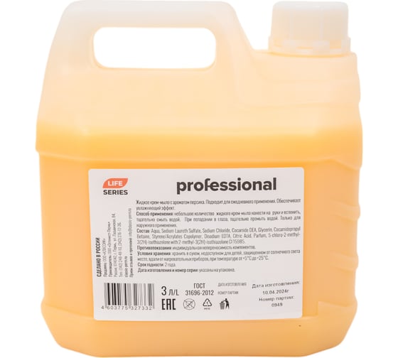 Крем-мыло PROFESSIONAL Персик, 3л канистра, ТМ 32425