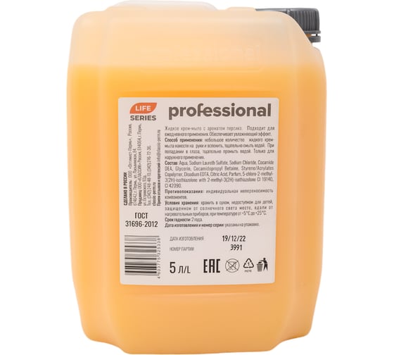 Крем-мыло PROFESSIONAL Персик, 5л канистра, ТМ 32050