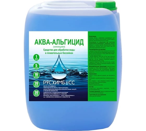 Аква альгицид РУСХИМБАСС 30 л 4603789188172