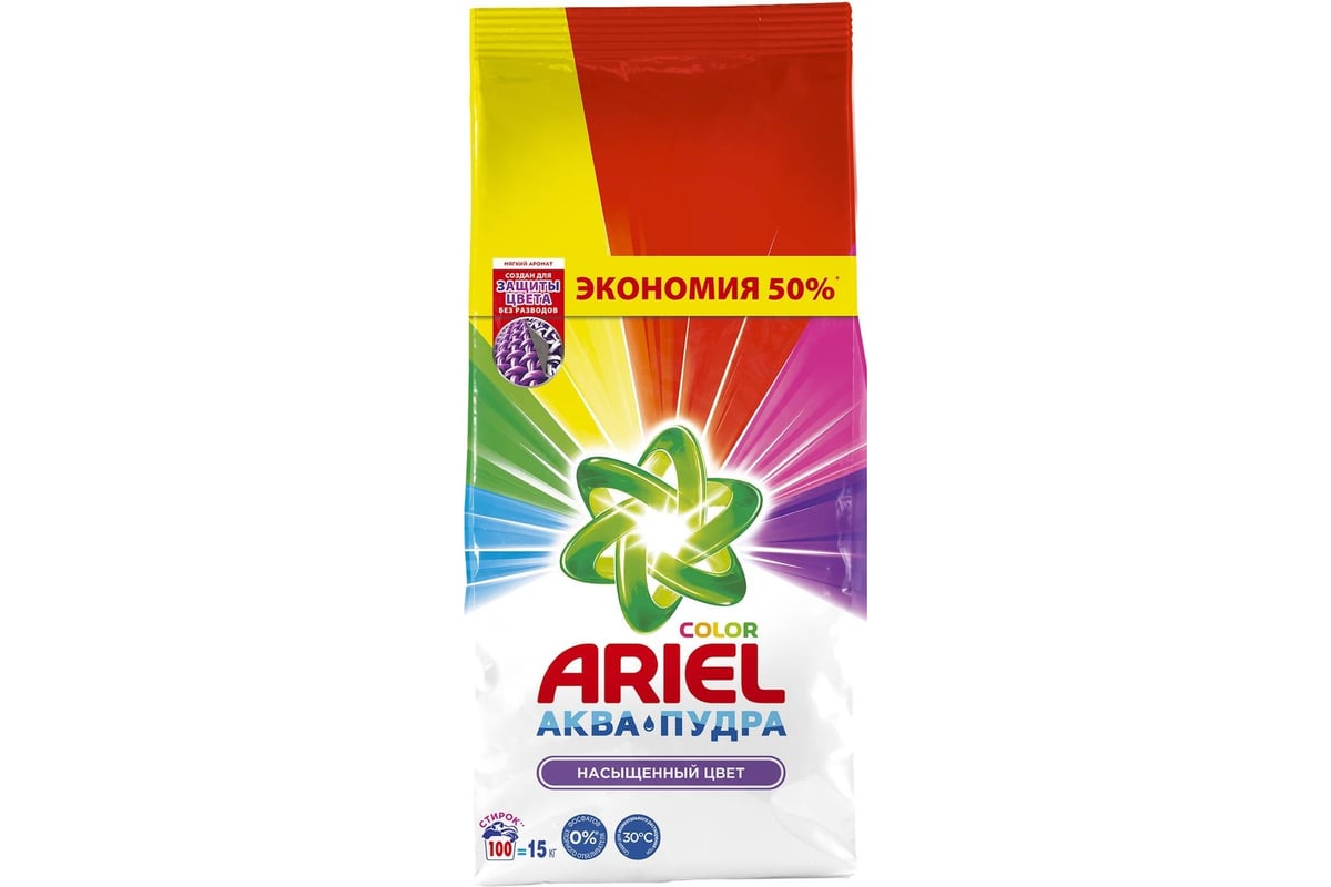 Стиральный порошок ARIEL Color 15кг 0001220423 - выгодная цена, отзывы,  характеристики, фото - купить в Москве и РФ