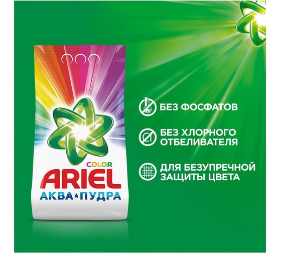 Стиральный порошок ARIEL Color 15кг 0001220423
