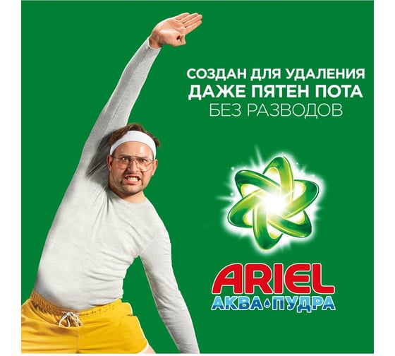 Стиральный порошок ARIEL Color 15кг 0001220423