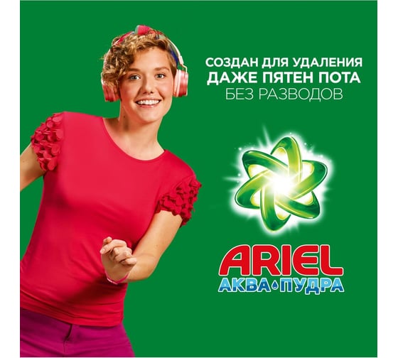 Стиральный порошок ARIEL Color 15кг 0001220423