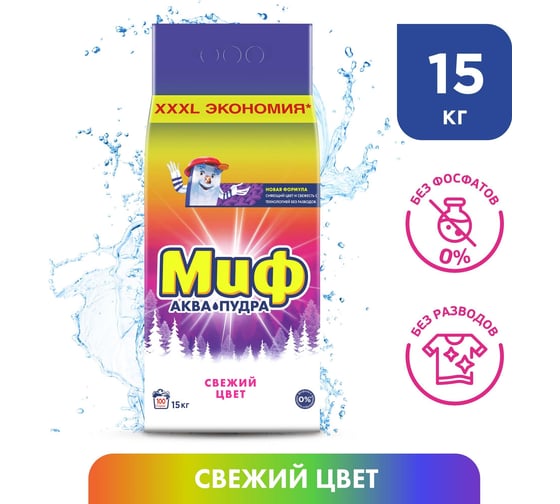 Стиральный порошок МИФ Морозная свежесть 15кг 0001003760