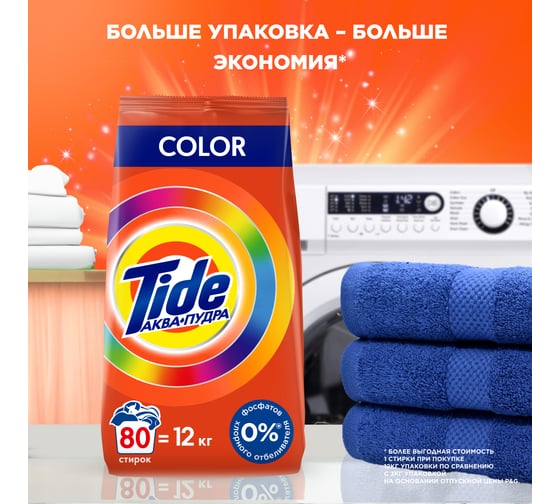 Стиральный порошок TIDE Color 15кг 0001230266