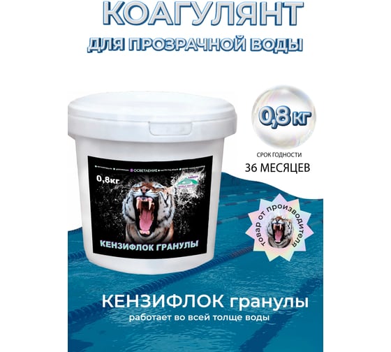 Кензифлок КЕНАЗ гранулы, 4 кг 809660