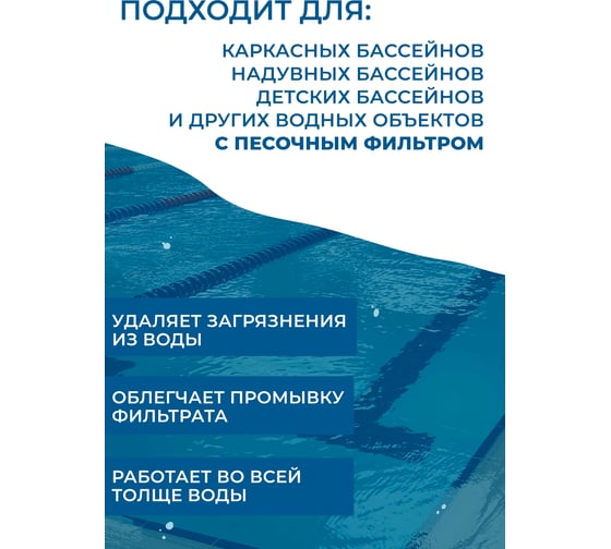 Кензифлок гранулы КЕНАЗ 0,8 кг 809653