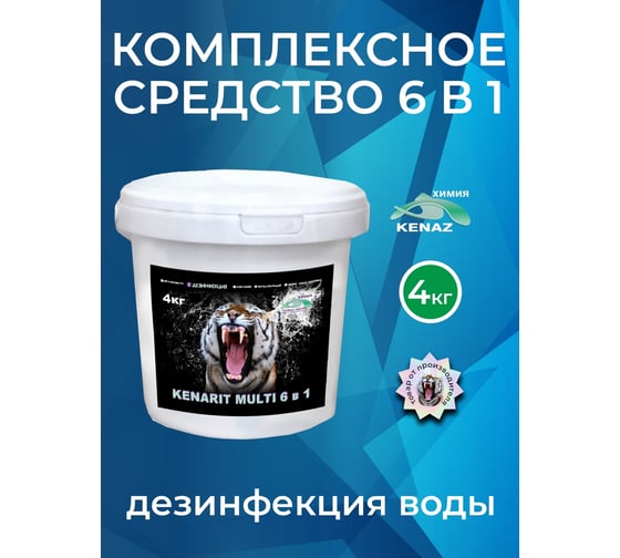 Кенарит мульти 6 в 1 КЕНАЗ 4 кг 809530