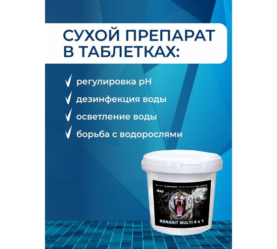 Кенарит мульти 6 в 1 КЕНАЗ 4 кг 809530