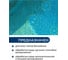 Комплексное средство КЕНАЗ КЕНАРИТ МУЛЬТИ 6 в 1 для дезинфекции воды бассейна + регулировка рН, осветление воды, борьба с водорослями., 4 кг 809530 4