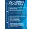 Комплексное средство КЕНАЗ КЕНАРИТ МУЛЬТИ 6 в 1 для дезинфекции воды бассейна + регулировка рН, осветление воды, борьба с водорослями., 4 кг 809530 6