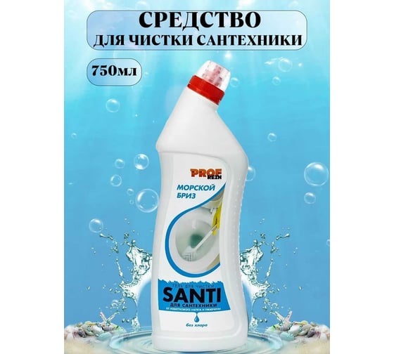 Кислотное средство для чистки сантехники от известкового налета и ржавчины PROFREIN SANTI 750 грамм 323