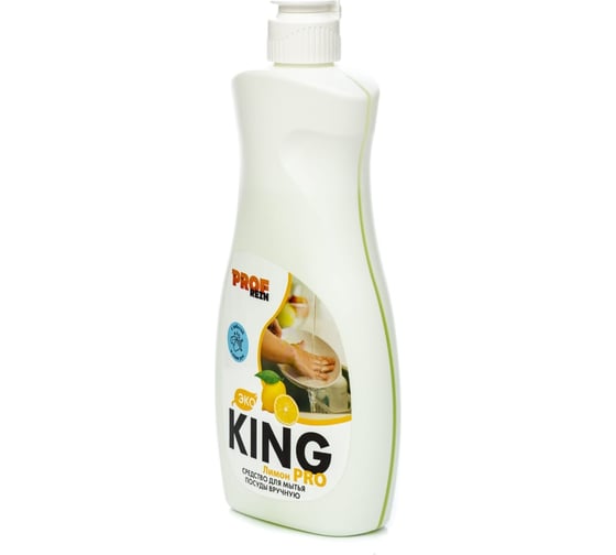 Средство для мытья посуды PROFREIN KING PRO ЛИМОН, 500 грамм 123