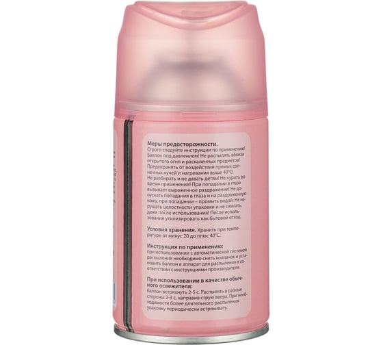 Освежитель воздуха NEW GALAXY Автоматик Home Perfume 250мл, L`Iimperatrice 778-141